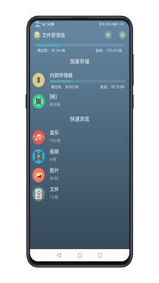 智能套件工具箱截图2