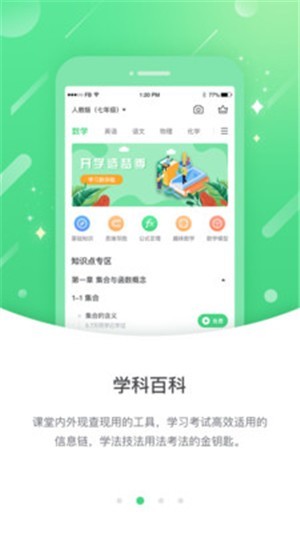 海教高分截图1