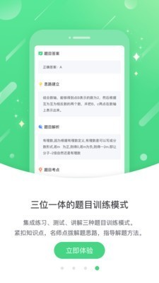 海教高分截图2