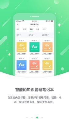 海教高分截图4