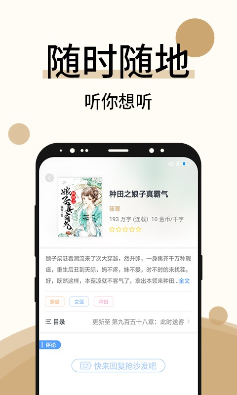 墨香小说最新版截图2