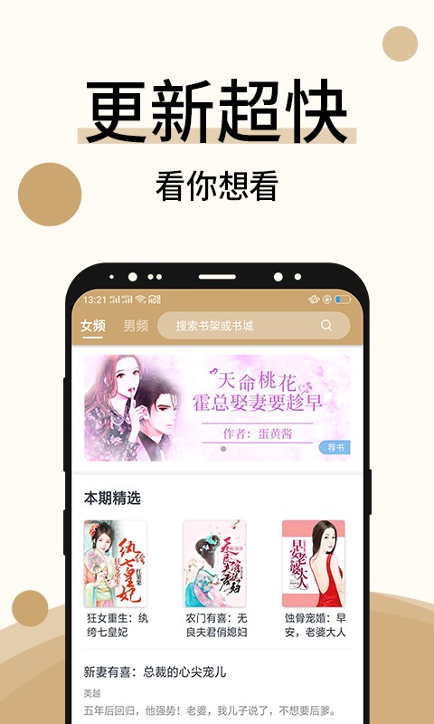 墨香小说最新版截图3