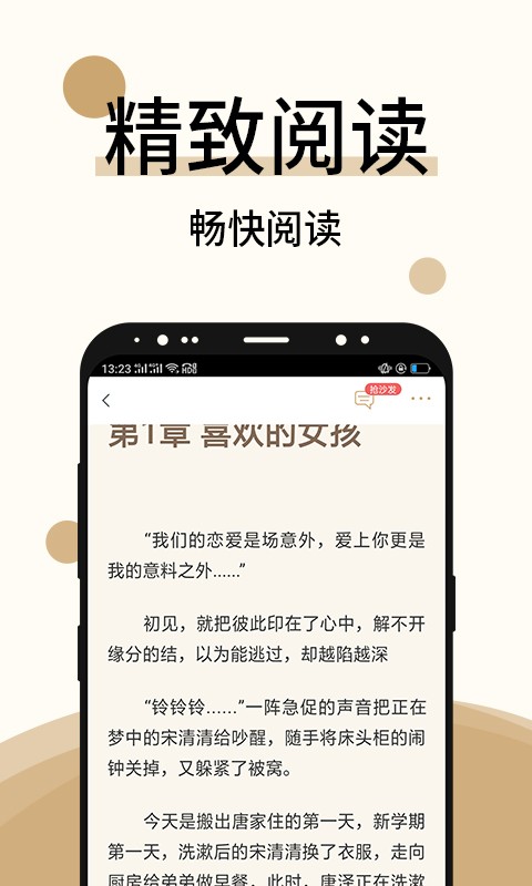 墨香小说最新版截图4