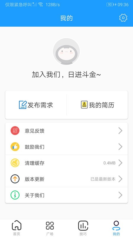 小鱼兼职截图4