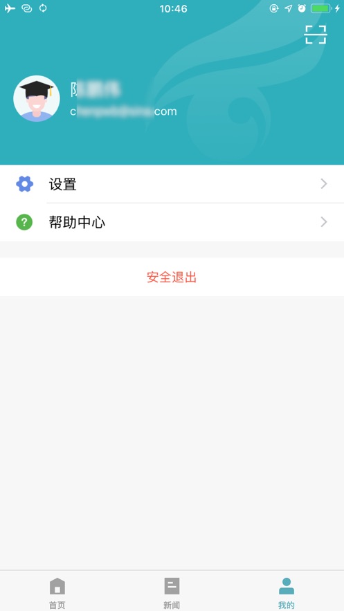 学信网app安卓版客户端截图4