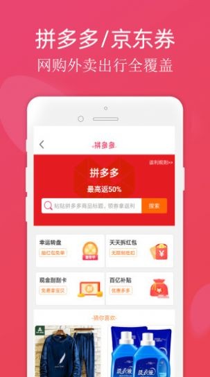 欢省最新版截图1