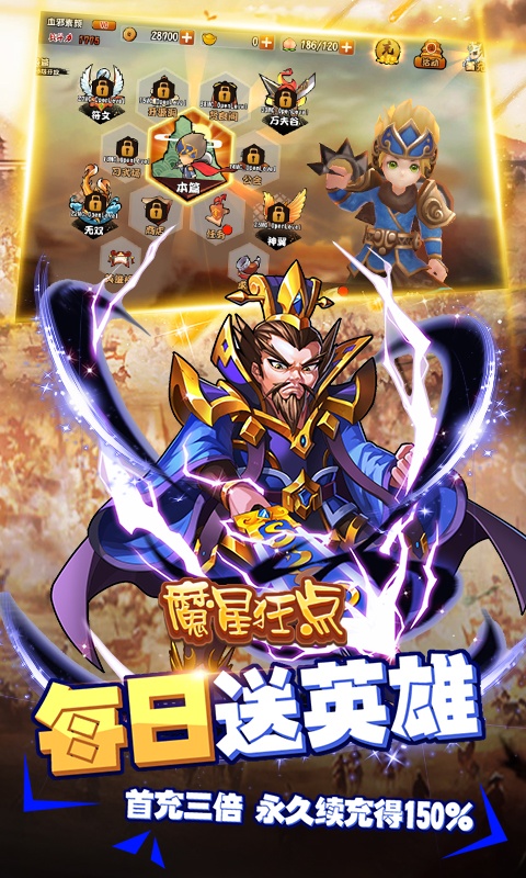 魔星狂点gm版截图2