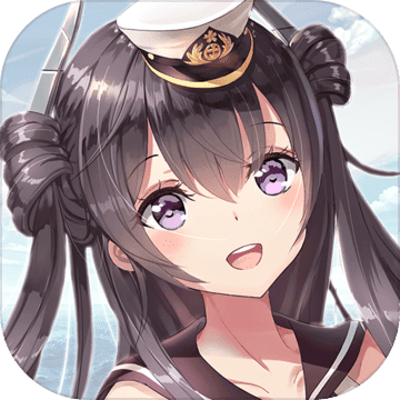 深渊地平线舰娘全解锁版