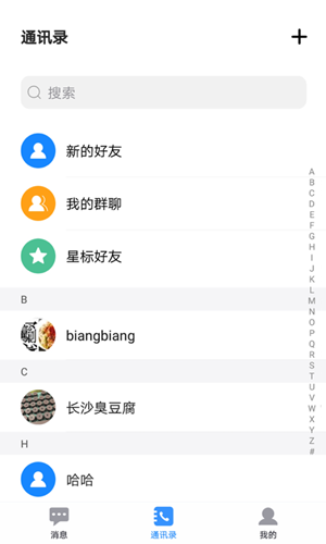 百灵一会截图1