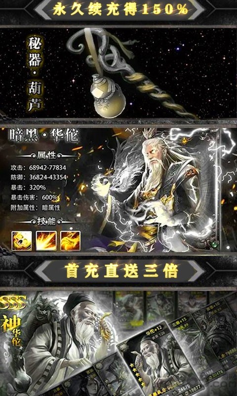 魔星狂点BT版截图2