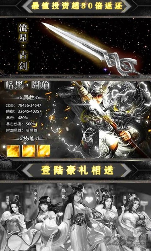 魔星狂点BT版截图3