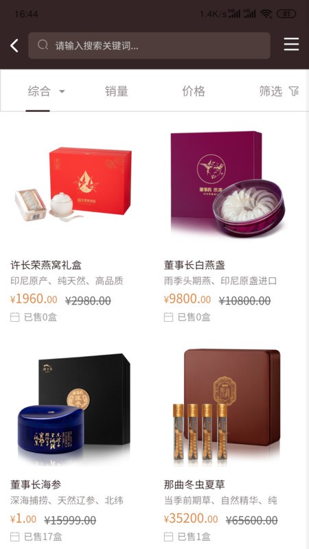 董事长平台截图2