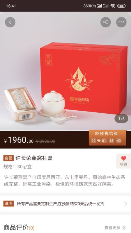 董事长平台截图3