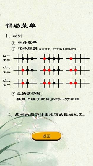 定西地方棋1