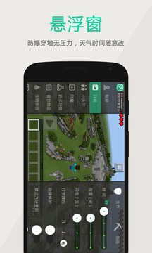 我的世界盒子国际版1.8手机版截图1