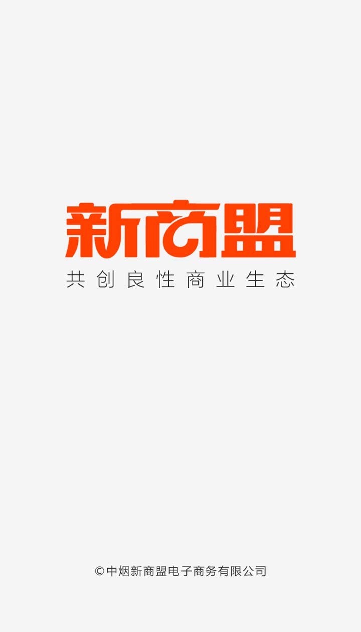 新商盟截图1