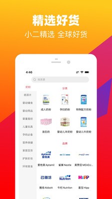 奢非奢全球购最新版截图2