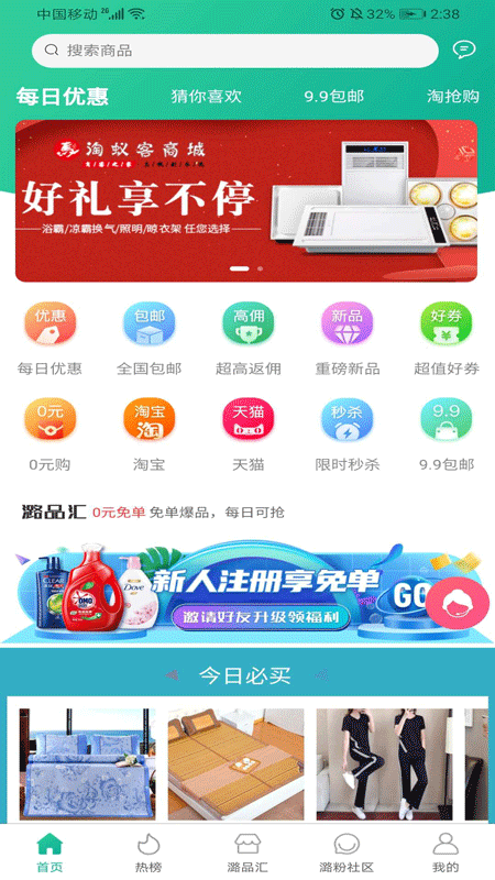 潞品汇截图1