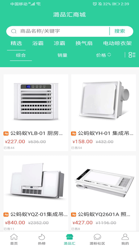 潞品汇截图3