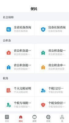 袁州发布最新版截图2