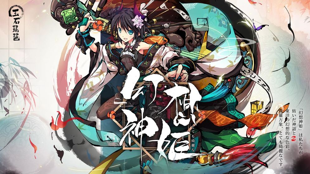 幻想神姬截图2