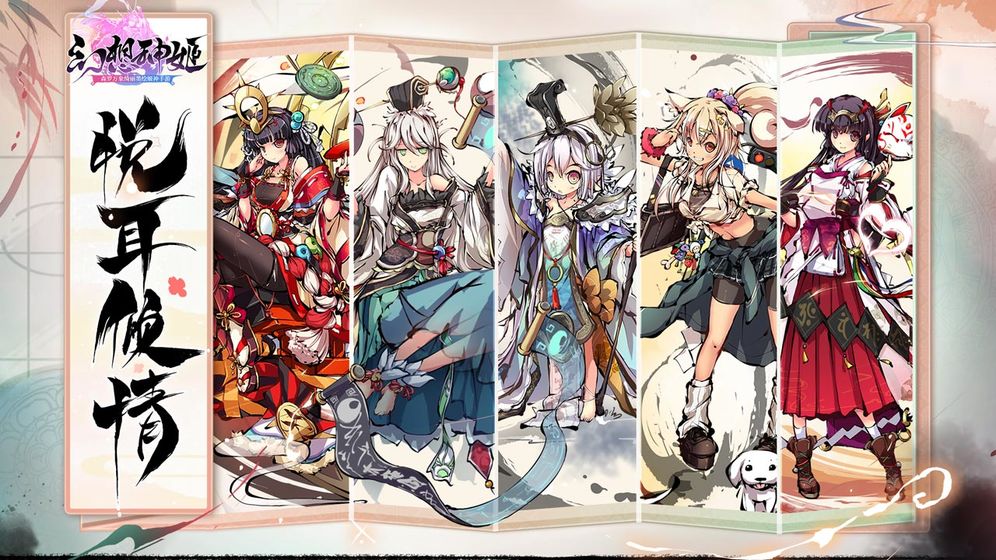 幻想神姬截图3