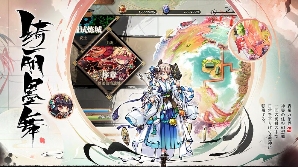 幻想神姬台服手游截图5
