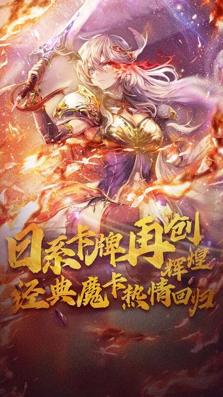 魔卡幻想无限萝莉版截图4