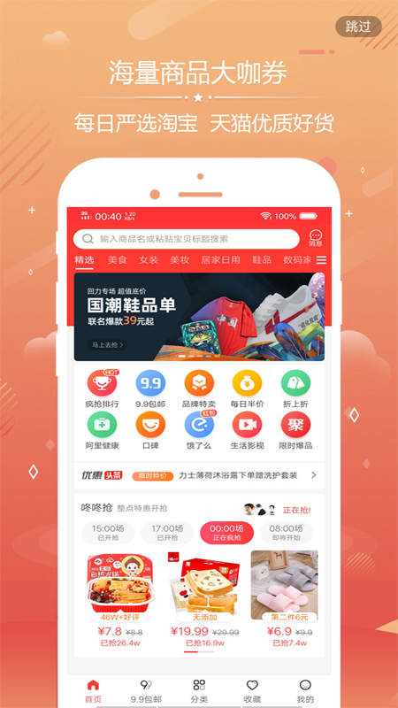 说购优选截图4