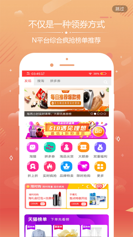 说购优选最新版截图3