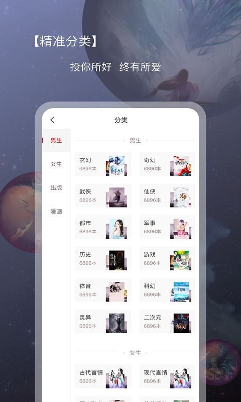 新免小说阅读器4.3版截图1