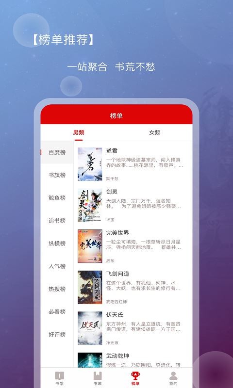 新免小说阅读器4.3版截图4