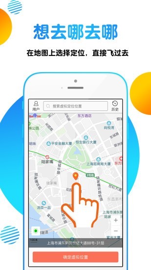 定位精灵v2.23.3分享版截图2