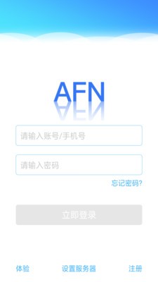 AFN智能截图1