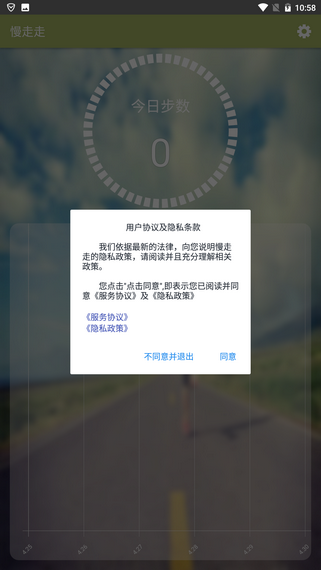 慢走走截图1