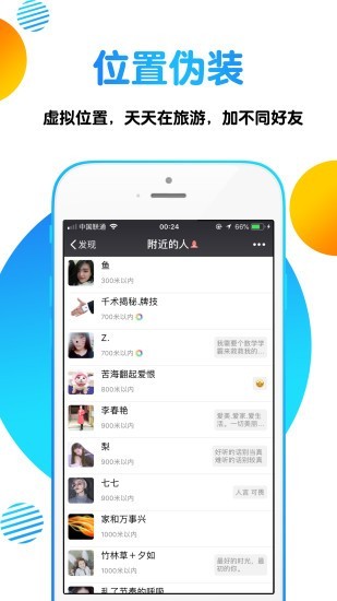 定位精灵历史版本截图4