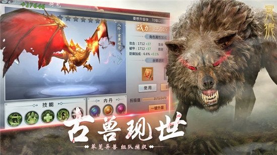 山海经传说分享无限元宝版截图1