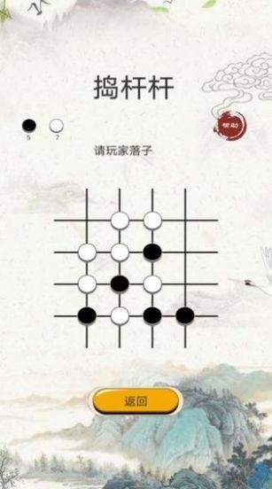 定西地方棋截图1