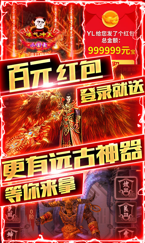 狂神无双公益服截图2