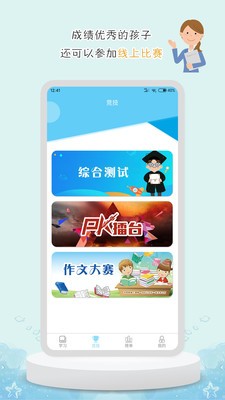 DE教育截图3