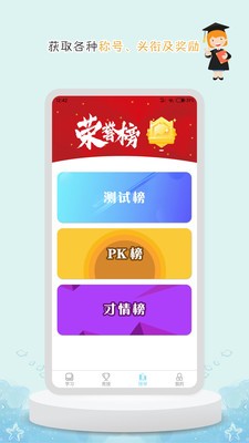 DE教育截图4