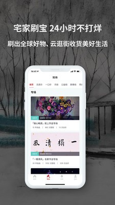 收藏在线截图1