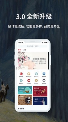 收藏在线截图2