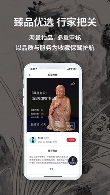 收藏在线截图4