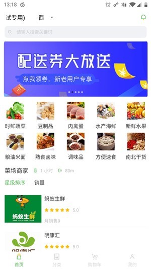 菜场买菜截图2