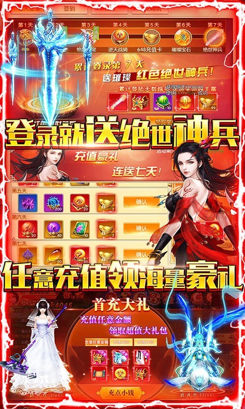 仙魔变果盘版截图3