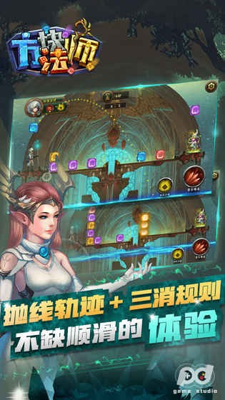 方块法师截图3