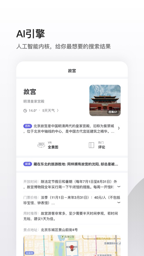 夸克极速版截图3