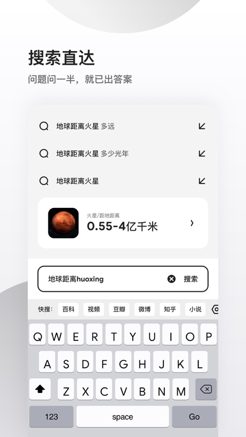 夸克极速版截图4