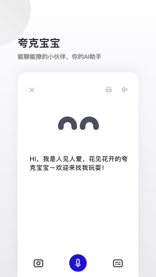 夸克极速版截图6